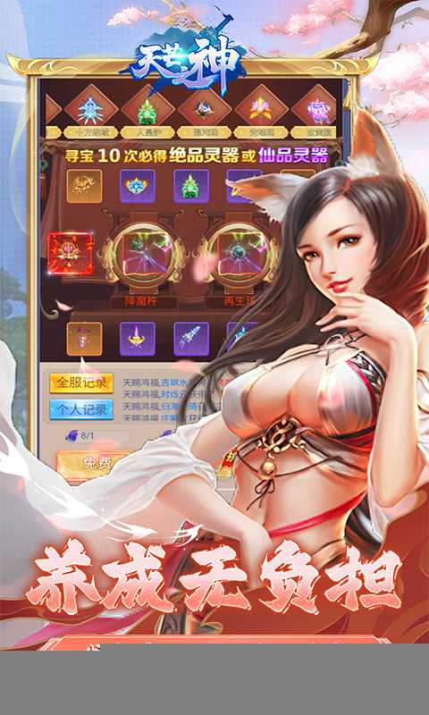 天芒之神（0.1折日送648代金券）